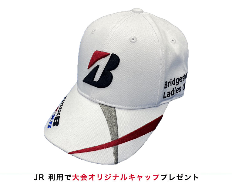 大会オリジナルキャップ